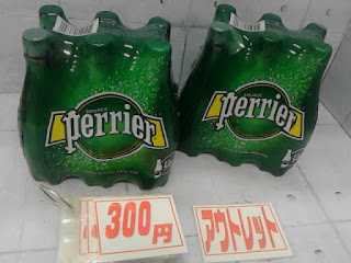 アウトレット　５５６２１２　ペリエ 炭酸水　３００円 