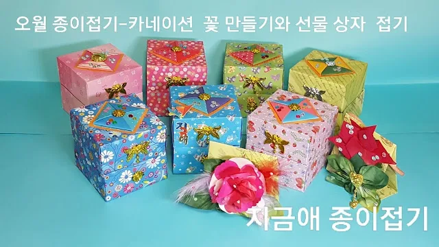 선물을 담은 상자와 종이꽃 장식의 모양입니다.