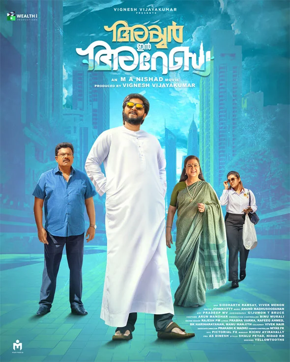 iyer in arabia, iyer in arabia movie, iyer in arabia malayalam movie, mallurelease