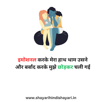 Husband Wife Pati Patni Emotional Shayari