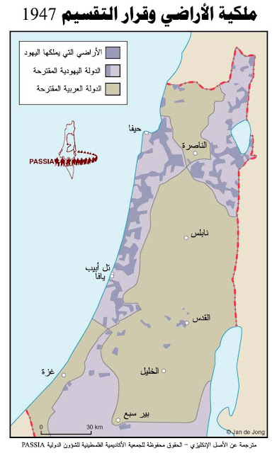 موجز القضية الفلسطينية بالصور 