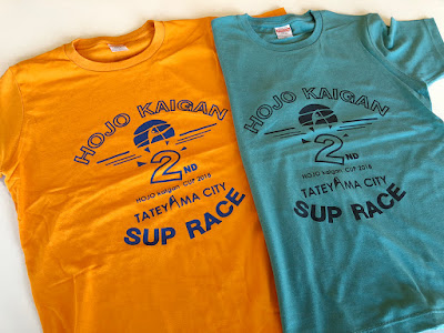 北条海岸 SUP RACE 記念Tシャツ