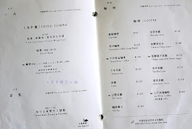 11 合盛太平 cafe story 菜單