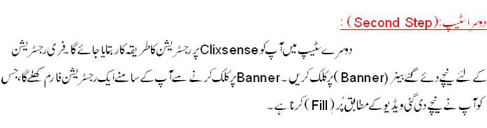 Clixsense IN Urdu -Earn Money Online Pakistan