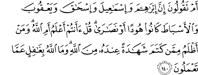 Surat Al-Baqarah Ayat 140