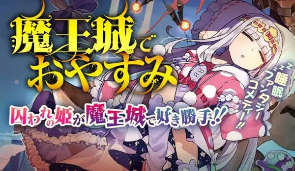 Sinopsis Anime Maou-jou de Oyasumi (2020) Bahasa Indonesia