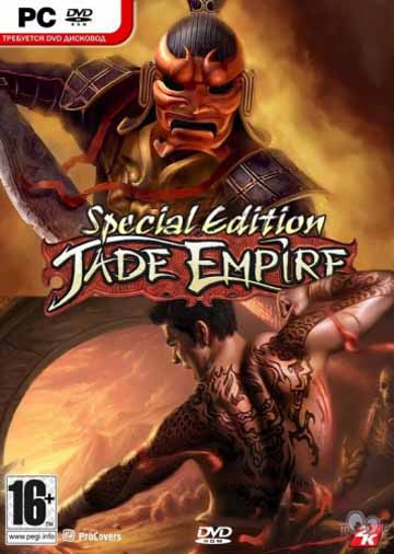 Jade Empire