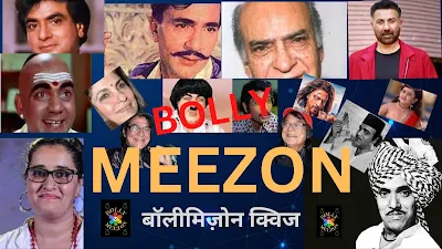 https://www.makeinmeezon.com/2023/12/Bollymeezonquiz2.html