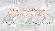 మన సంస్కృతి సంప్రదాయాలు ౹౹ మన పూర్వీకులు మనకు చెప్పిన ప్రతి సంప్రదాయం వెనక లాజిక్ ఉంది ౹౹ మన పూర్వీకులు అందించిన అపూర్వ సంపద ౹౹ Ram Karri