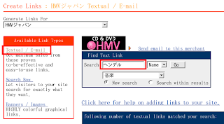 Linkshare - HMV - Search