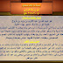 سلسلة من أعلام المحدثين - أبو زرعة الرازي (200-264 هـ)
