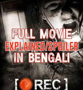 Rec 2007 Full movie explained in bengali