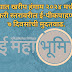 राज्यात खरीप हंगाम:  २०२४ मधील शेतकरी स्तरावरील ई-पीकपाहणीला ७ दिवसांची मुदतवाढ.