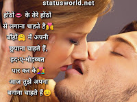 Kiss Day Quotes