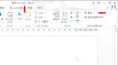 ［数式］アイコンが有効