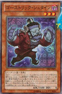 GhostrickStein-SHSP-JP-OP GhostrickStein-SHSP-JP-OP
