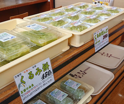 道の駅かなん　くるみだんご