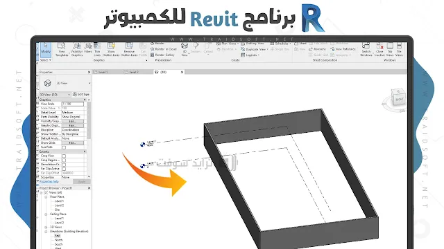 برنامج  Revit للكمبيوتر كامل مع التفعيل