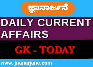 G-K TODAY Daily Current affairs