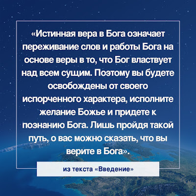 Церковь Всемогущего Бога, Восточная Молния, О нормальной духовной жизни