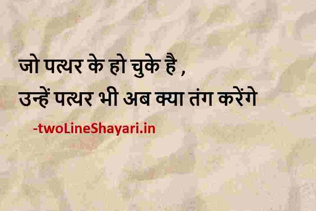 motivational quotes in hindi for life images download, motivational quotes in hindi for success life images