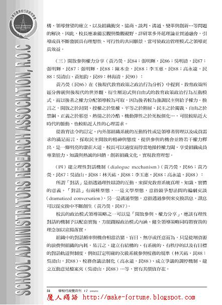 魔人羯語