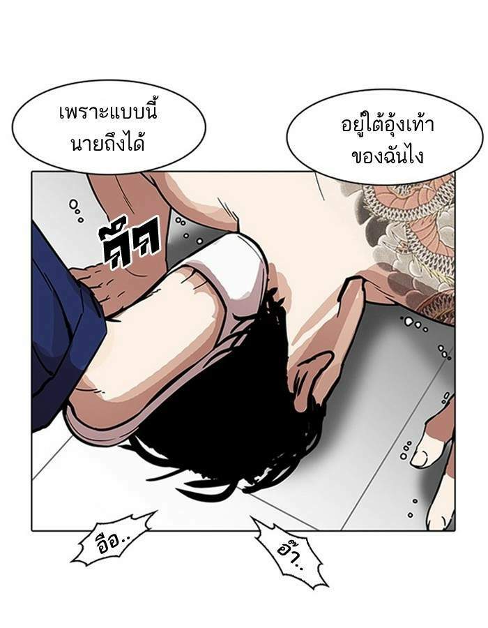 Lookism ตอนที่ 183