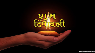 Diwali Quotes in Hindi and English- Happy Diwali 2019