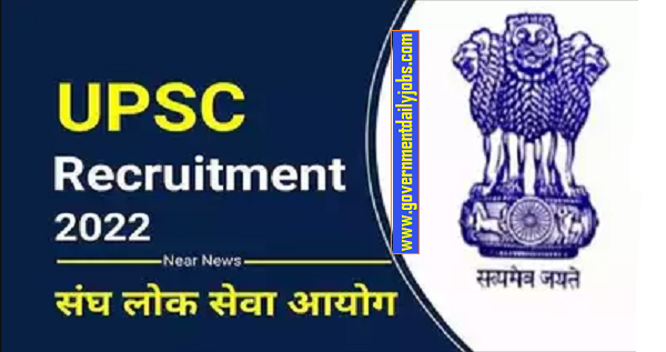 UPSC Assistant Hydrologist, Senior Agriculture Engineer, Lecturer Recruitment 2022
