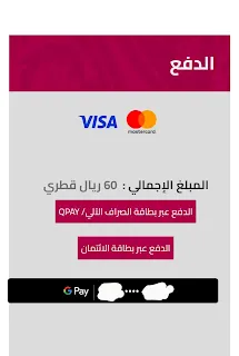 تذاكر مباراة السد والشمال يوم السبت 10 / 8 / 2024