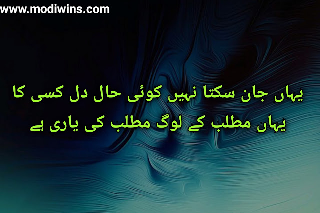 dosti poetry in urdu, dosti friends forever poetry in urdu, dosti poetry, sachi dosti poetry, best dosti poetry, dosti poetry in english, dosti poetry in punjabi, dosti poetry in urdu 2 lines, dosti poetry sad, achi dosti poetry, bachpan ki dosti poetry, best dosti poetry pics, bewafa dosti poetry, best dosti poetry sms, dosti funny poetry, dosti kya hai poetry, dosti love poetry, dosti poetry by mohsin naqvi, dosti poetry hindi, dosti poetry images, dosti poetry in urdu facebook, dosti poetry pic, dosti poetry wallpaper, dosti sad poetry in hindi, happy dosti poetry, hazrat ali poetry dosti, new dosti poetry, poetry dosti nibhate nibhate, dosti khatam poetry, gulzar poetry on dosti, dosti bhi toda usne poetry, dosti poetry in hindi in 2 lines,