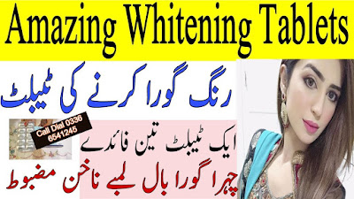 skin-whitening-products-in-pakistan