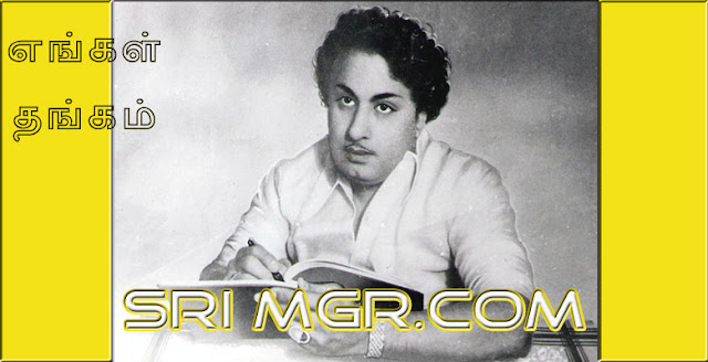 'Makkal Thilagam' MGR Rare Unseen Pictures 8