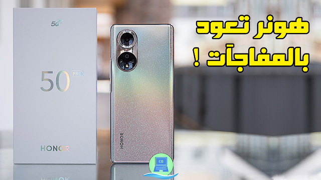 هونر 50 برو, Honor 50 Pro