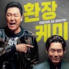 퍼팩트맨 ost 노래모음