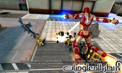 تحميل لعبة الاكشن Iron Man 3 كاملة