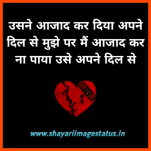 Sad love breakup shayari