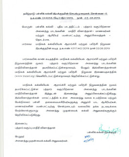 DSE PROCEEDINGS-பள்ளிக் கல்வி - புதிய பாடத்திட்டம் - பத்தாம் வகுப்பிற்கான அனைத்து பாடங்களின் மாதிரி வினாத்தாள்- மாணவர்கள் மற்றும் ஆசிரியர் பயன்பாட்டிற்கு அனுப்பிவைத்தல் - தொடர்பாக,