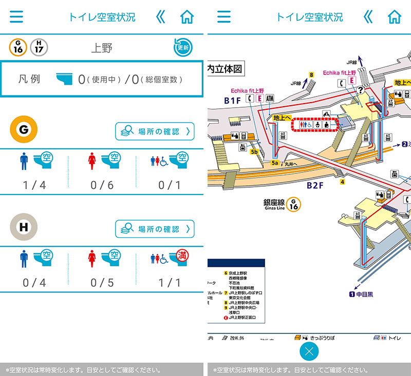 東京メトロのトイレ空き室状況が公式アプリでチェック可能に まずは上野駅と溜池山王駅から Gapsis