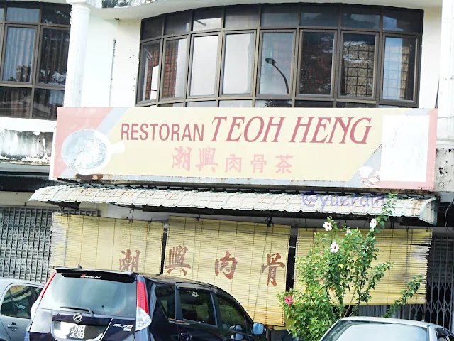 Restoran Teoh Heng