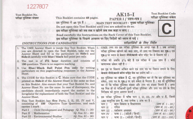 ctet question paper