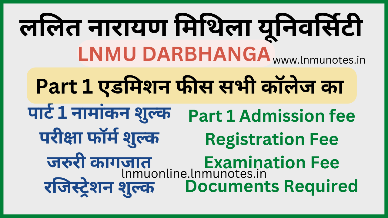 G.D COLLEGE PART 1 Admission Details