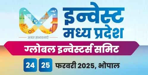 **"Madhya Pradesh is emerging as a leading textile hub!** CM Dr. Mohan Yadav said the state's rich agriculture, traditional weaver skills & investor-friendly policies are driving rapid growth in the textile industry. **Global Investors Summit 2025** will boost opportunities, attracting global investors to MP’s thriving textile sector. 🚀 #MPTextileHub"