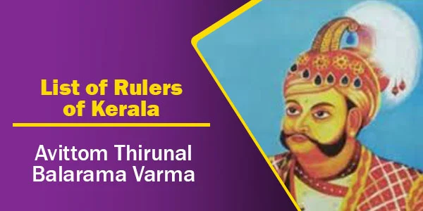 Rulers of Kerala | Avittom Thirunal Balarama Varma
