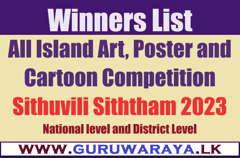 Winners List - Sithuvili Siththam Competition 2023