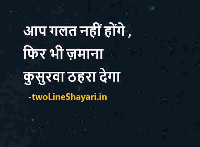 meaningful quotes in hindi with pictures, meaningful thoughts in hindi with images