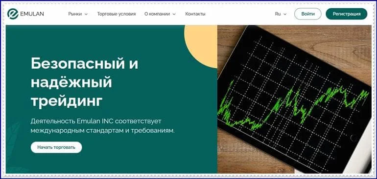 Мошеннический сайт emulaninc.com — Отзывы о брокере? Emulan мошенники