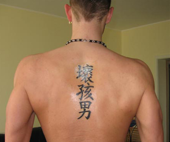 tattoos for women letters on Tattoo Styles For Men and Women: How to Get Chinese Character Tattoos