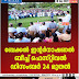 ബേക്കൽ ഇന്റർനാഷണൽ  ബീച്ച് ഫെസ്‌റ്റിവൽ  ഡിസംബർ 24 മുതൽ