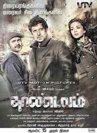 Thaandavam Movie Download